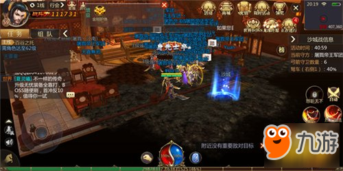如何成为一代霸主 传奇世界3D手游决战沙城细节解读