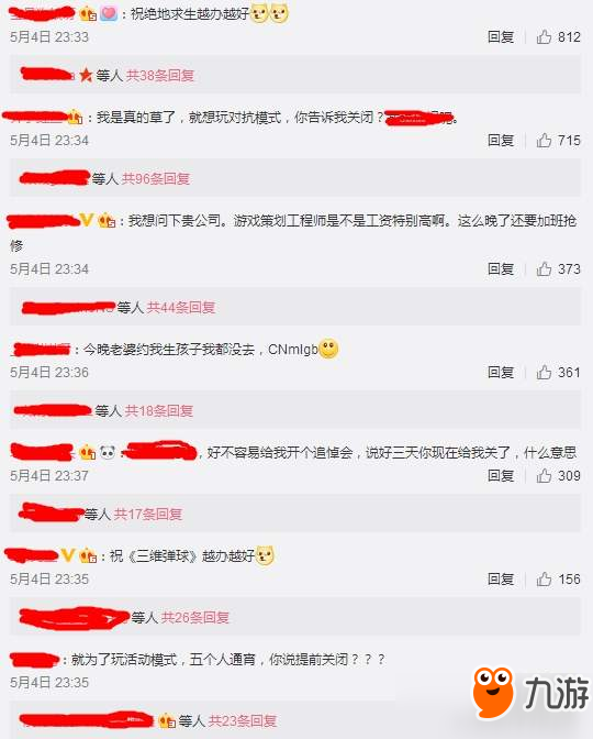 《绝地求生》新模式上线半天就关闭 网友再现思聪体问候
