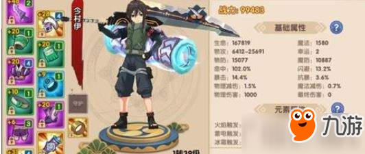 刺客天下角色元素属性怎么样？元素属性升级攻略介绍