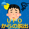 【Escape from UFO】Escape The Room