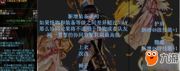 DNF黑寡妇套装改版之后怎么样 DNF千蛛碎影套装有什么改动