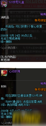 dnf2018心動表白季活動地址 心動表白季活動獎勵一覽
