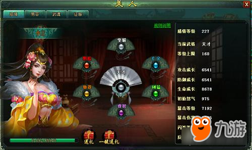 《新葵花宝典》英雄火烧赤壁山，美人死守玉门关