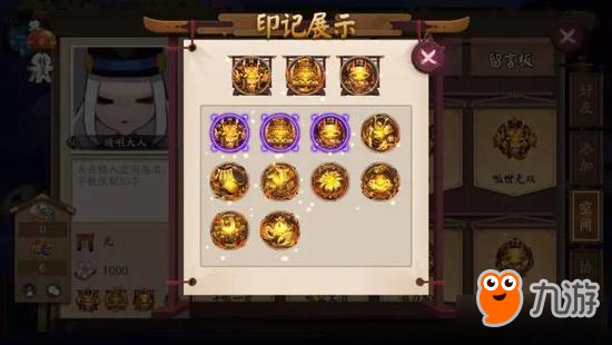 熠熠生辉《阴阳师》全新徽章墙功能上线