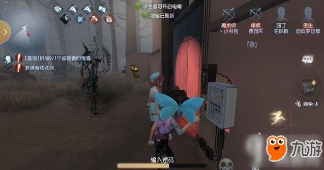 第五人格超佛系杰克 带领园丁开电机