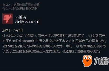 絕地求生PC版12輪改動新補丁引差評：改動太爛、限制交易