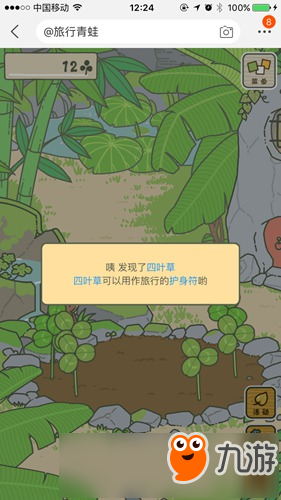 《旅行青蛙中国版》护身符有什么用 中国之旅全部护身符获得方法