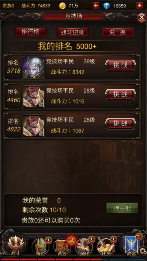 《破坏之剑》竞技场介绍
