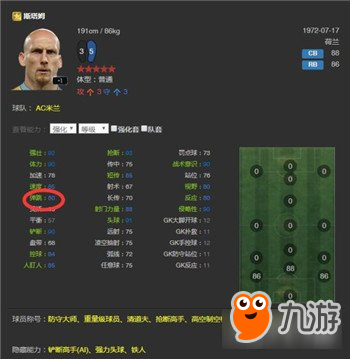 FIFA OL3魔王陣型戰(zhàn)術(shù)解析 應(yīng)對(duì)策略詳細(xì)教學(xué)