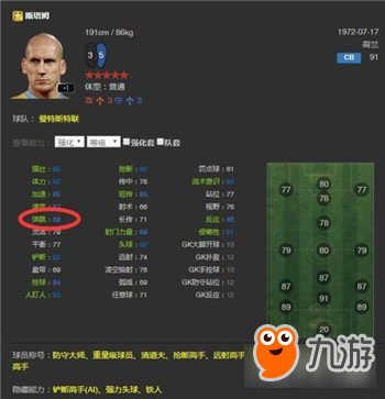 FIFA OL3魔王陣型戰(zhàn)術(shù)解析 應(yīng)對(duì)策略詳細(xì)教學(xué)