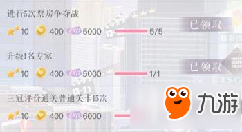 ​​恋与制作人怎么升级最快 佛系满级需多久