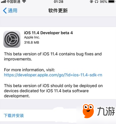 iOS11.4beta4更新了什么内容：修复BUG提高稳定性