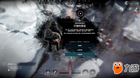 《冰汽時(shí)代》食人法案觸發(fā)方式介紹 Frostpunk怎么觸發(fā)食人法案？