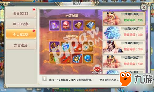 混世魔王降臨!《劍羽飛仙》全民除魔砍BOSS