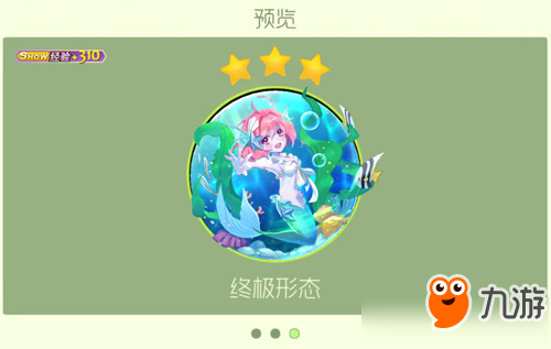 《球球大作戰(zhàn)》海草舞美人魚皮膚獲得方法