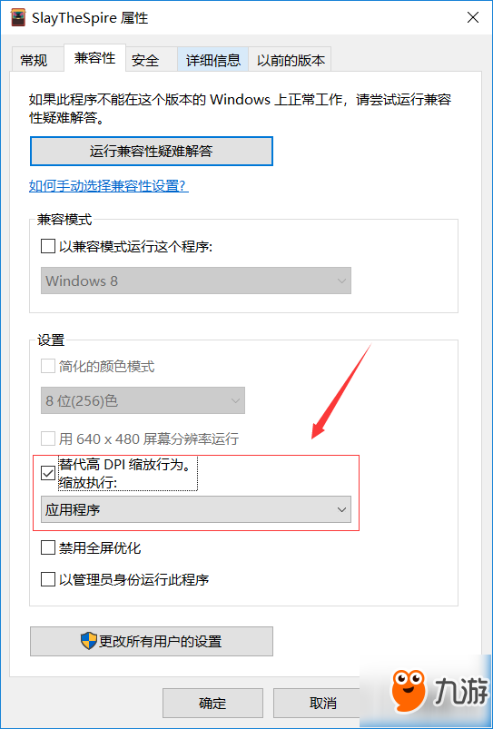 《殺戮尖塔》屏幕錯(cuò)位解決辦法分享 殺戮尖塔屏幕錯(cuò)位怎么辦？