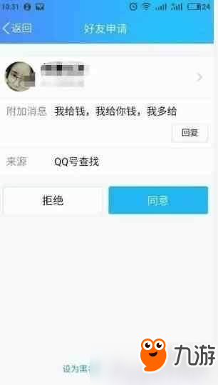 小學(xué)生玩《王者榮耀》請代練不買賬 結(jié)果跪求喊爸爸