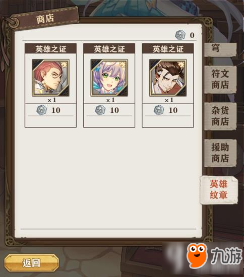 苍之纪元沙利叶英雄之证哪里刷 苍之纪元沙利叶升星攻略