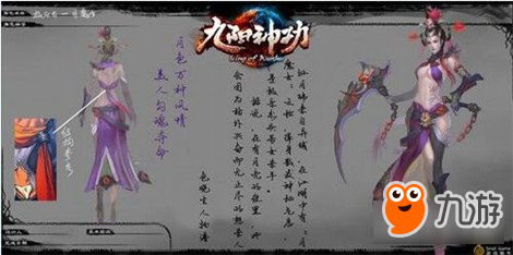 九陽(yáng)神功部分密報(bào)邪派武者成名絕技羅列解說(shuō) 武林大戰(zhàn)一觸即發(fā)