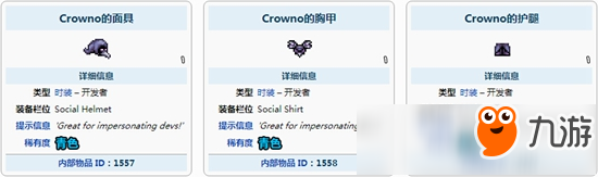 泰拉瑞亞克勞諾的服裝怎么得 Crowno的服裝ID和獲取方法