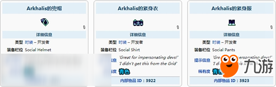 泰拉瑞亞阿卡里斯的服裝怎么得 Arkhalis的服裝ID和獲取方法