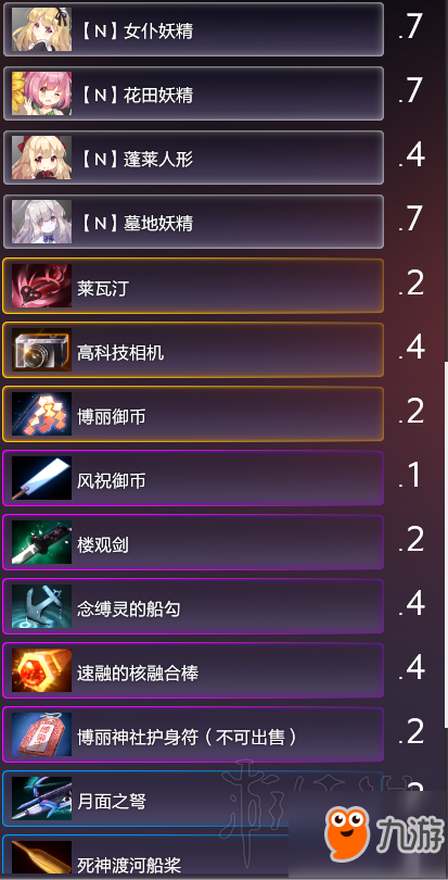 《DOTA2東方夢符祭》純粹妖夢隊(duì)N4通關(guān)心得 N4怎么通關(guān)?