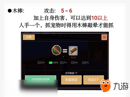 創(chuàng)造與魔法武器制作＆附魔攻略