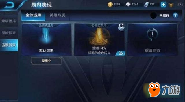 <a id='link_pop' class='keyword-tag' href='https://www.9game.cn/wzry/'>王者荣耀</a>诸葛亮专属特效来袭 心动时刻特效预览