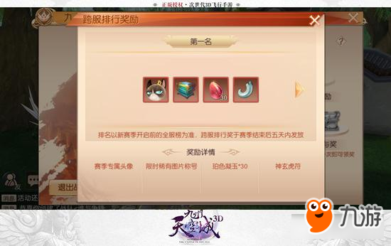 登頂九州之巔 《九州天空城3D》跨服戰(zhàn)隊(duì)PVP火爆來襲