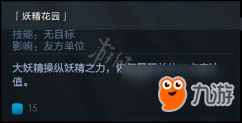 《DOTA2东方梦符祭》卡片大全 全人物技能资料图鉴汇总