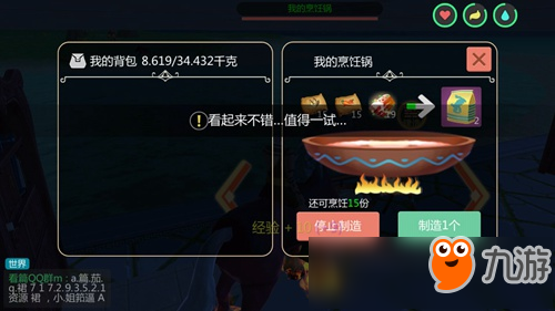 创造与魔法竹笋在哪 怎么得