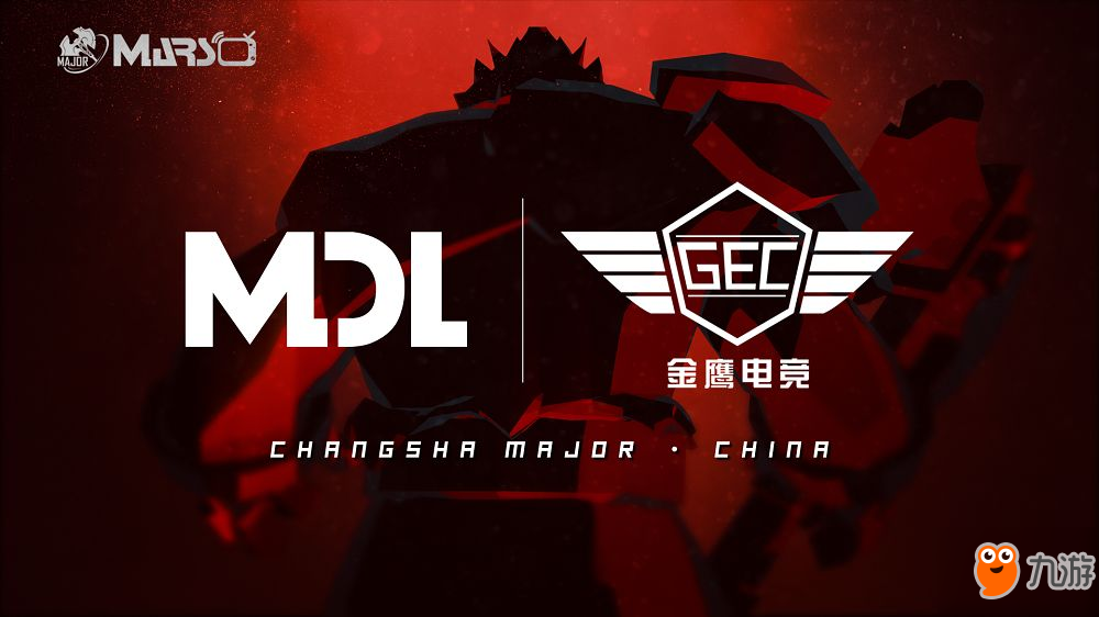 DOTA2 MDL長(zhǎng)沙站Major：賽事預(yù)測(cè)全新回歸!