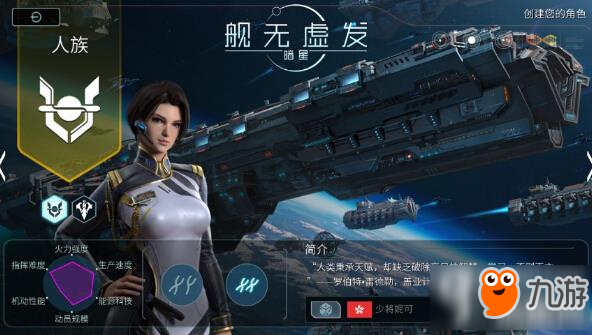 艦無虛發(fā)：暗星人類要用什么陣容 艦無虛發(fā)：暗星人類陣容搭配推薦攻略