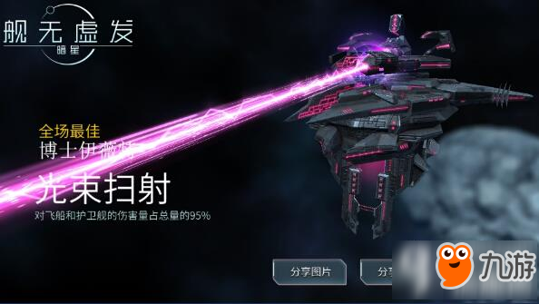 艦無虛發(fā)：暗星人類要用什么陣容 艦無虛發(fā)：暗星人類陣容搭配推薦攻略