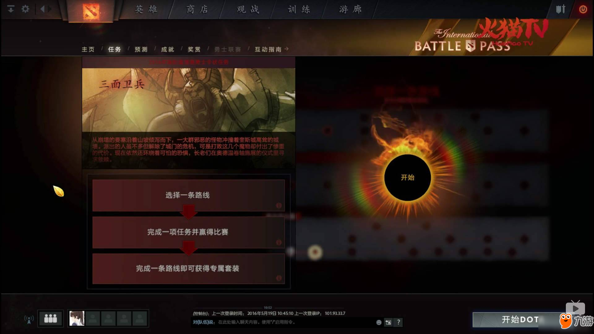 DOTA2TI8赛季任务怎么做？新赛季任务新规则及玩法奖励介绍