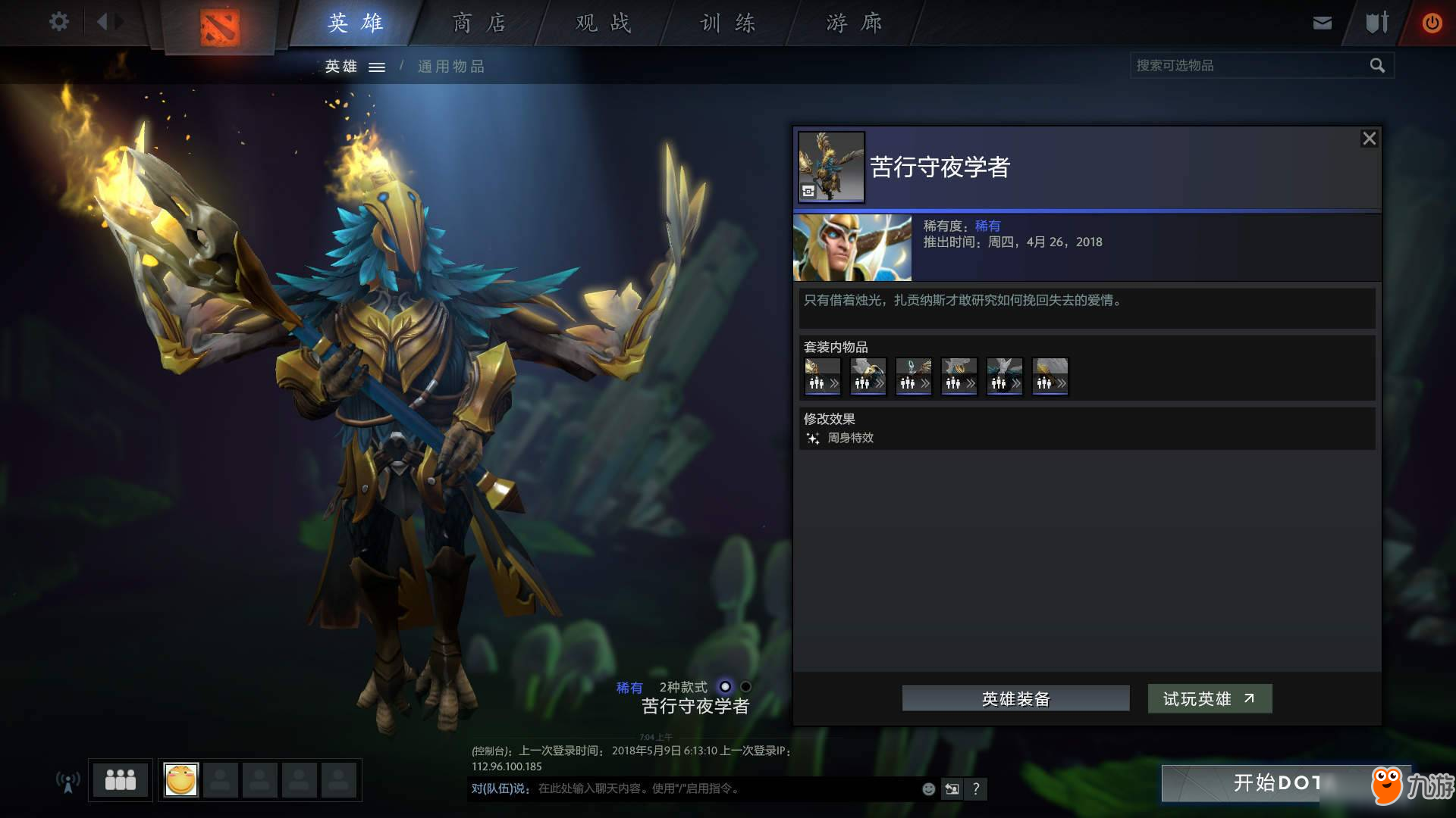 dota2ti8赛季任务怎么做?新赛季任务新规则及玩法奖励介绍