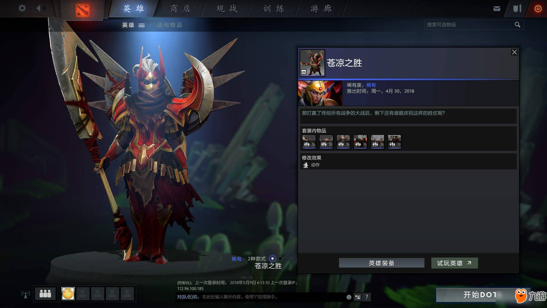 DOTA2TI8赛季任务怎么做？新赛季任务新规则及玩法奖励介绍