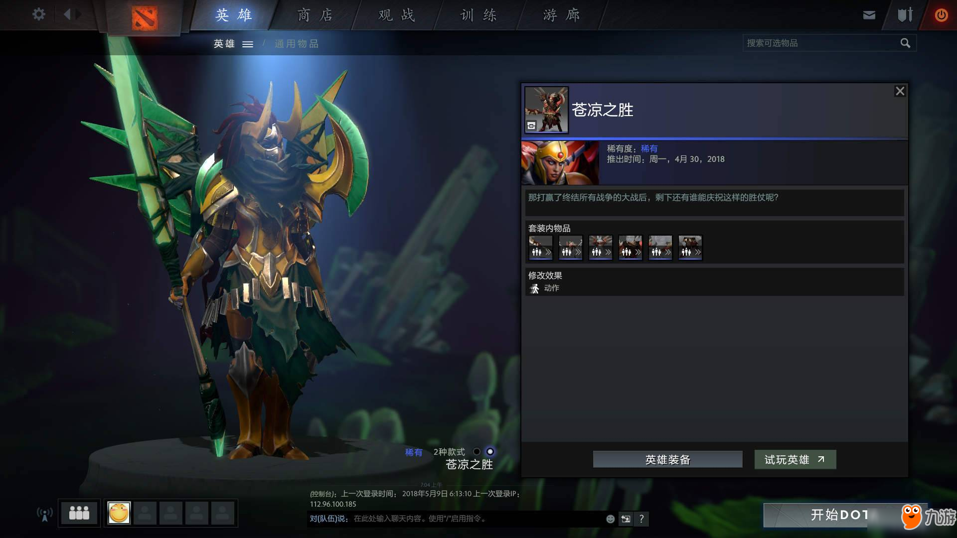 DOTA2TI8赛季任务怎么做？新赛季任务新规则及玩法奖励介绍