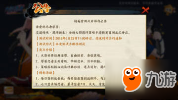 火影忍者ol手游哪里预约抢号 内测号领取地址