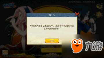 火影忍者ol手游哪里预约抢号 内测号领取地址