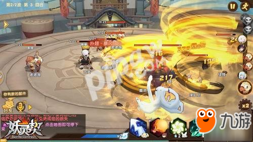 《妖灵契》武馆挑战赛曝光 1V1天下第一武道会