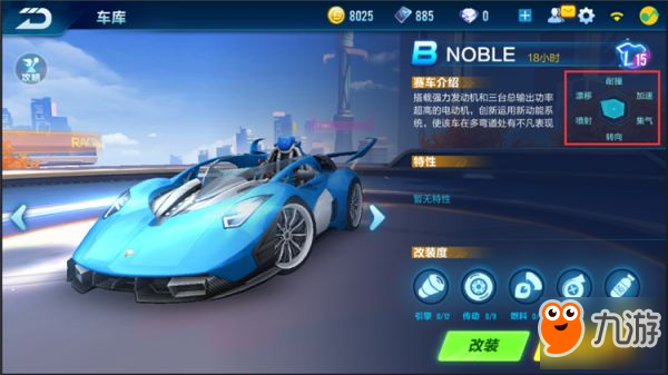 QQ飛車手游彎道之王再爭奪 紫爵和NOBLE的較量