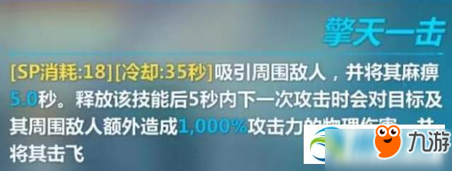 崩坏3教父霸王拳怎么获得？获得方法及技能属性效果解析