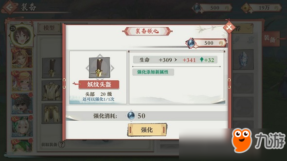 <a id='link_pop' class='keyword-tag' href='https://www.9game.cn/hyxhn/'>狐妖小红娘手游</a>怎么分解装备 黑石怎么获得