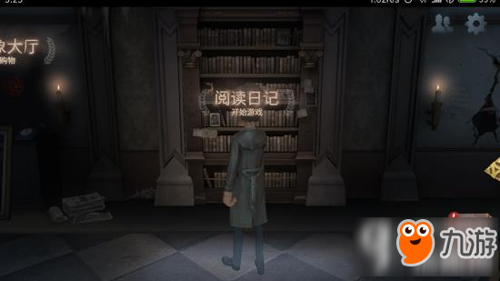 第五人格童年记忆任务怎么过 童年记忆任务碎片获得方法