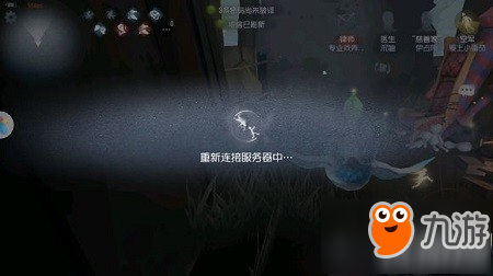 第五人格重新連接服務(wù)器是什么原因 第五人格重新連接服務(wù)器失敗怎么辦