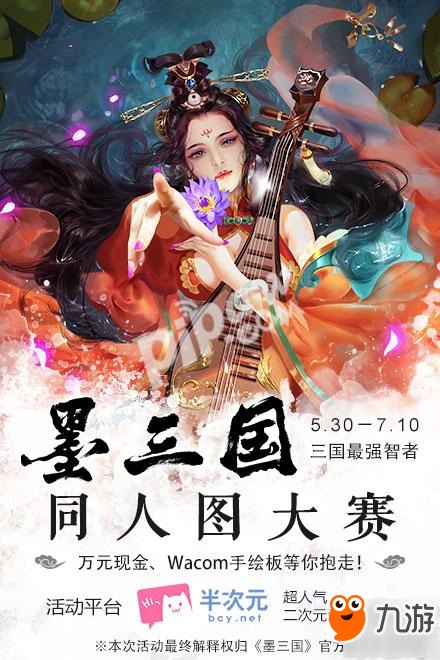 《墨三国》全新概念官网曝光，水墨尽染沙场