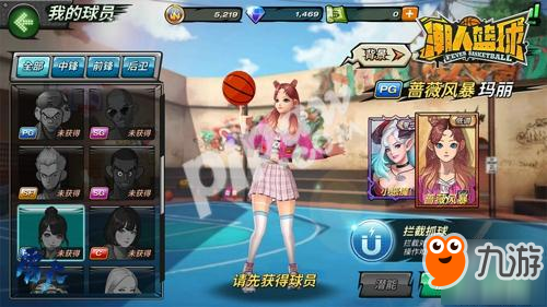 嘻哈潮服，《潮人篮球》全新球员皮肤亮相