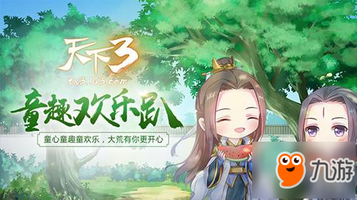 《天下3》挖宝玩法异象丛生 拼凑线索解决<a id='link_pop' class='keyword-tag' href='https://www.9game.cn/miti/'>谜题</a>