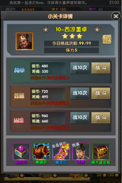 《烽鼎江山》基础功能介绍